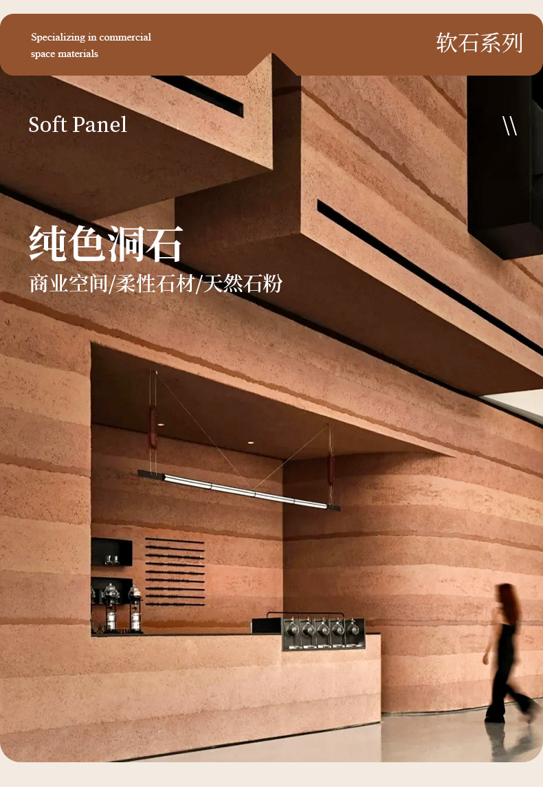 外墙砖洞石柔性石材PU石皮软瓷装饰墙贴软石新材料工厂详情6