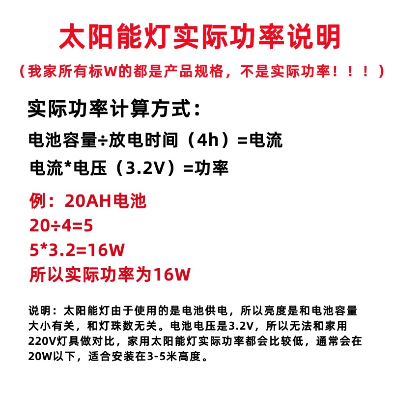 大功率太阳能灯路灯庭院灯太阳能板100W防水照明详情1