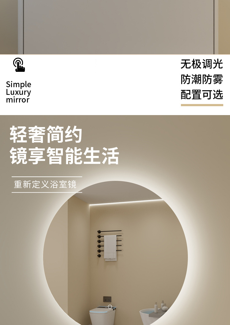 圆形感应智能镜子挂墙防雾浴室镜子卫生间带灯led触摸屏化妆镜详情8