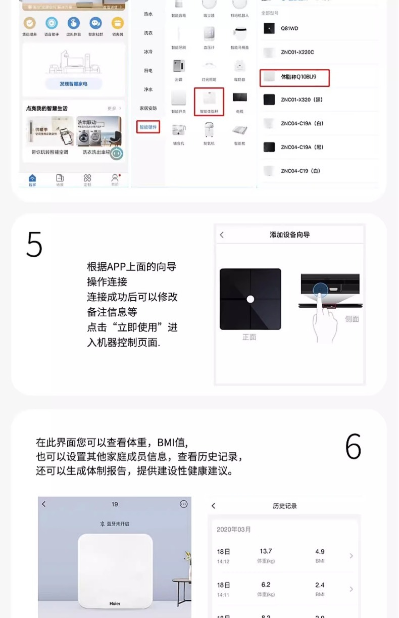 海尔电子秤家用精准充电电池款智能人体秤高精度的体重秤工厂直销详情9