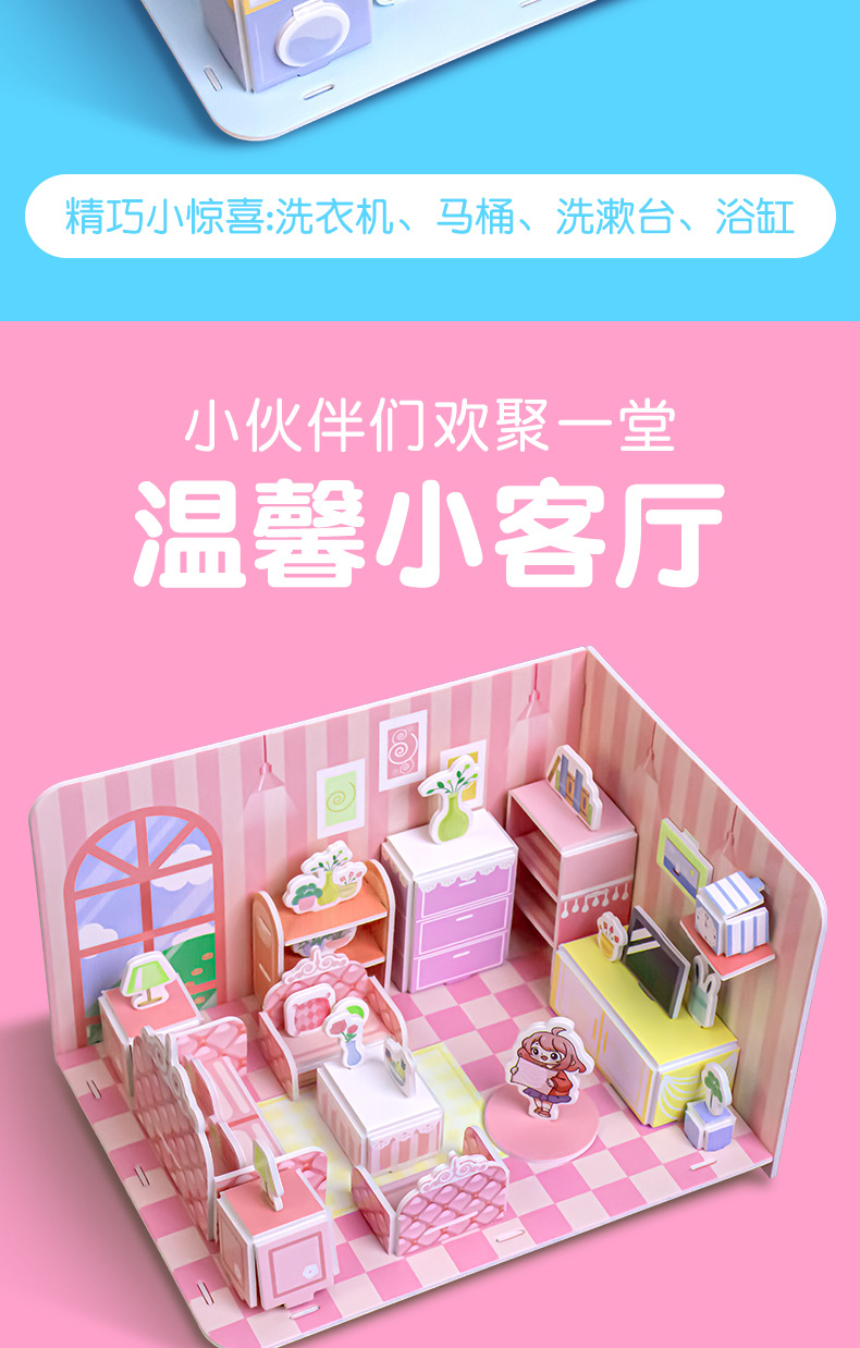 3D立体房子拼图小模型学生DIY纸质手工3-6创意儿童批发益智玩具详情27