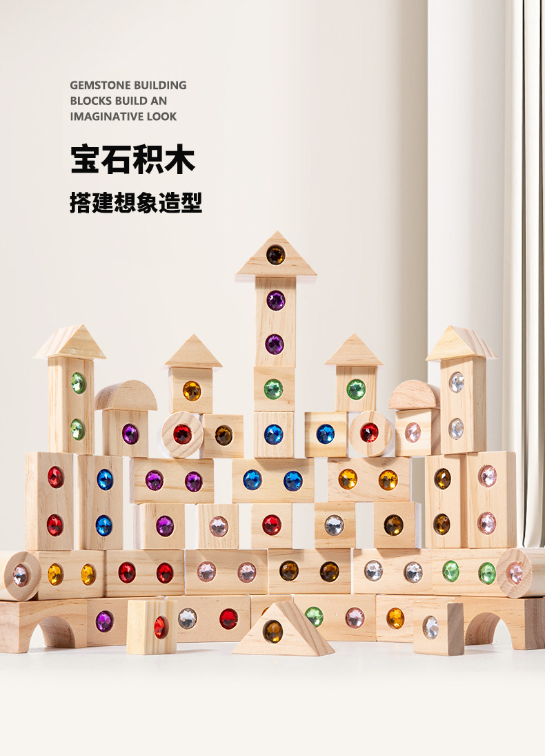 城堡积木50粒大颗粒透光亚克力宝石拼搭益智桌面游戏儿童玩具详情2