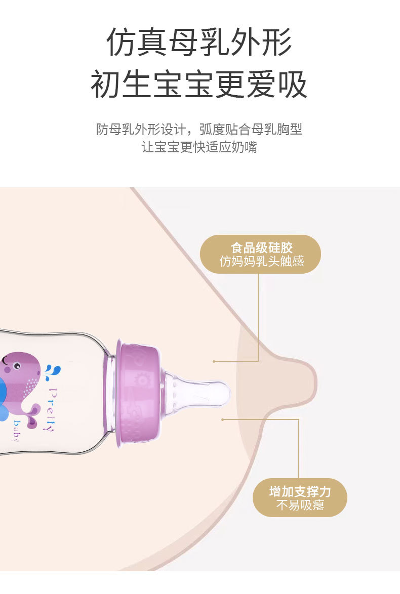 新生儿耐摔保温奶瓶宝宝学饮杯无手柄防胀气PP小奶瓶厂家批发详情7