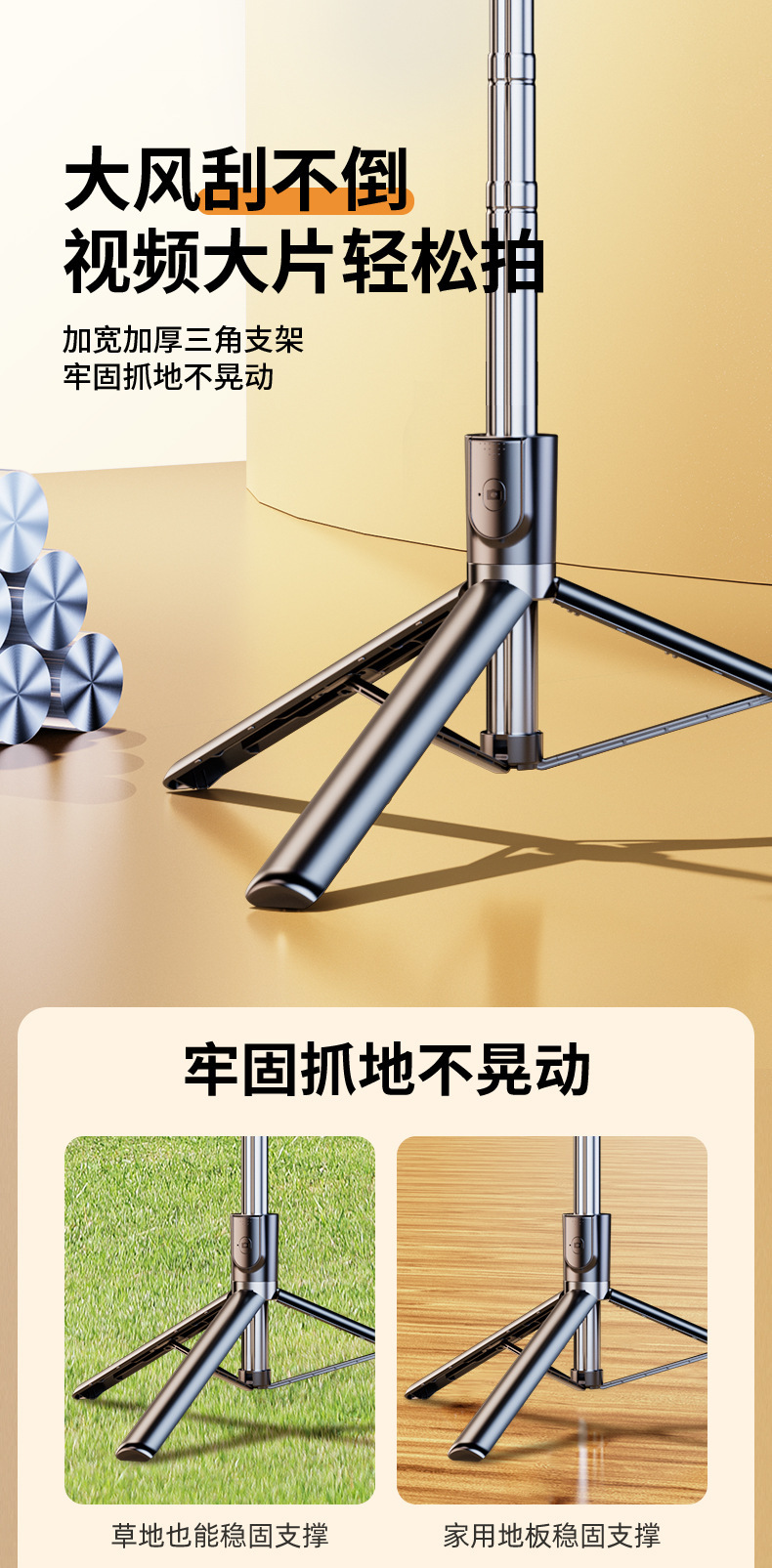 ZPG21手机蓝牙自拍杆便携拍照拍摄支架直播手持一体式户外三脚架详情6