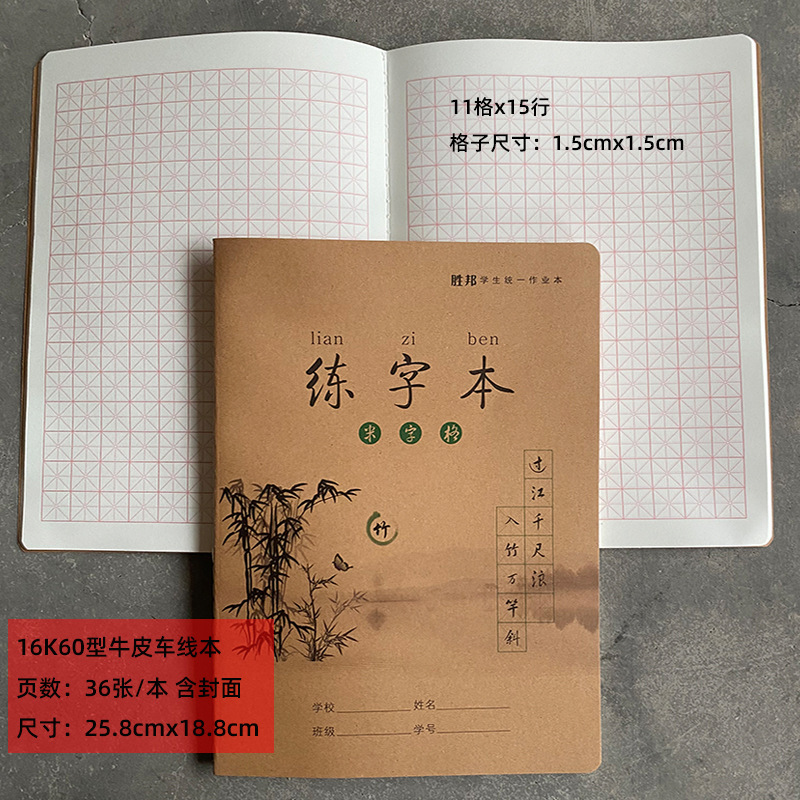 Wholesale of 16K thickened large-sized cowhide sewing notebooks for English composition, Chinese and math homework, and large notebooks for junior high school students pic 19