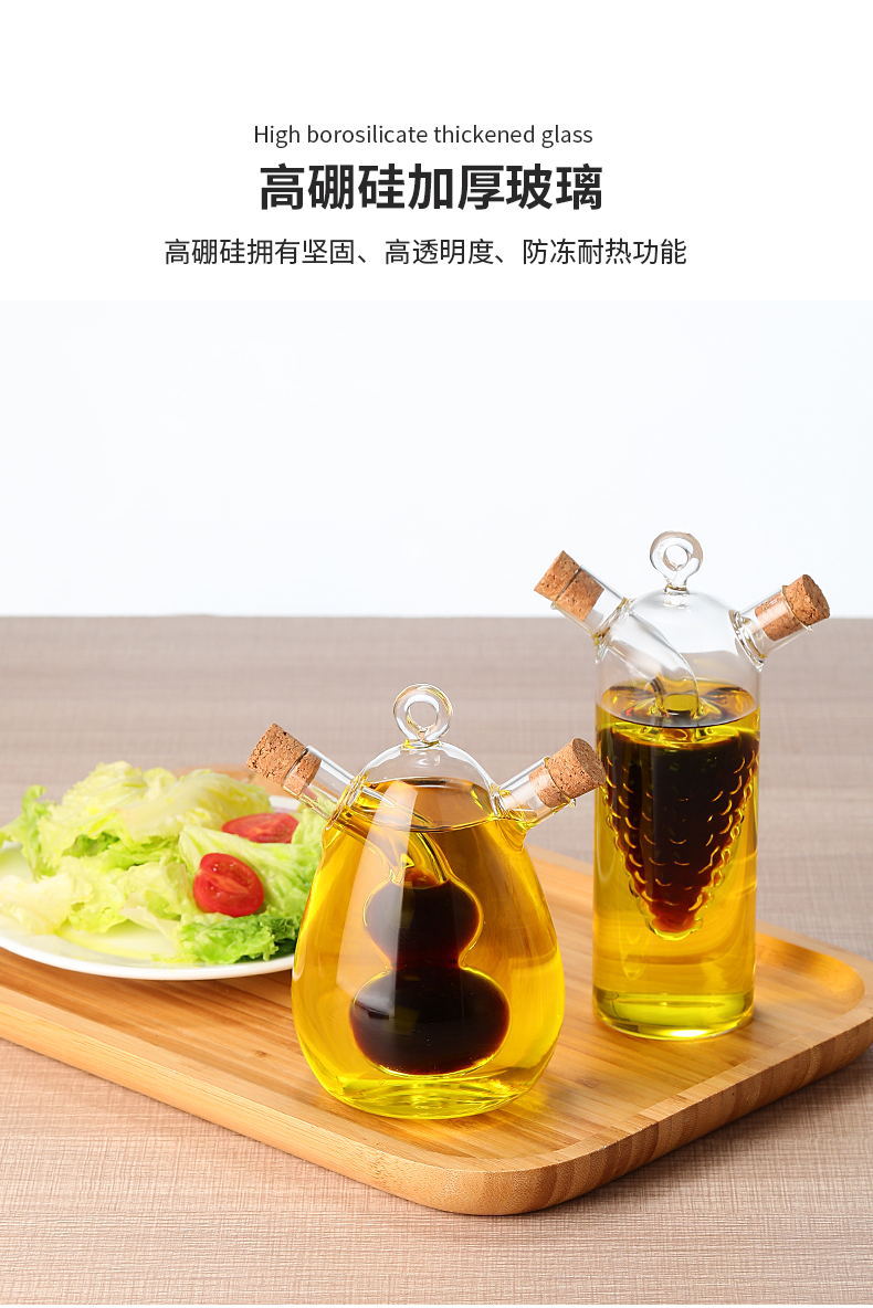 家用厨房玻璃二合一高硼硅玻璃油壶双口细嘴厨房用密封酱醋调味瓶详情5