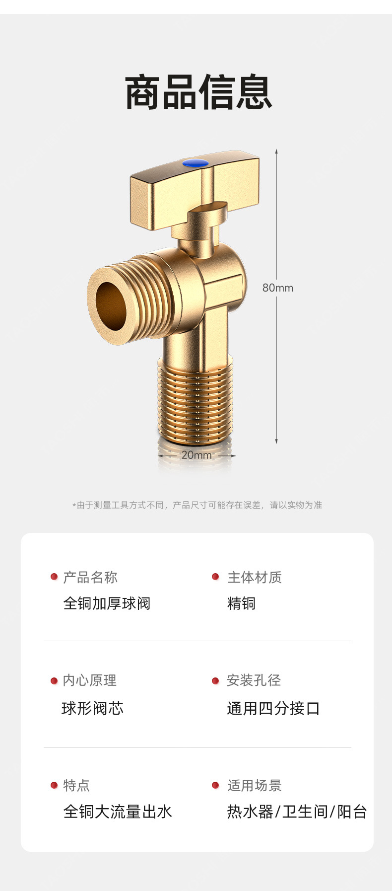 角阀全铜球阀三角阀燃气热水器水阀冷热水阀门开关三通家用八字阀详情15