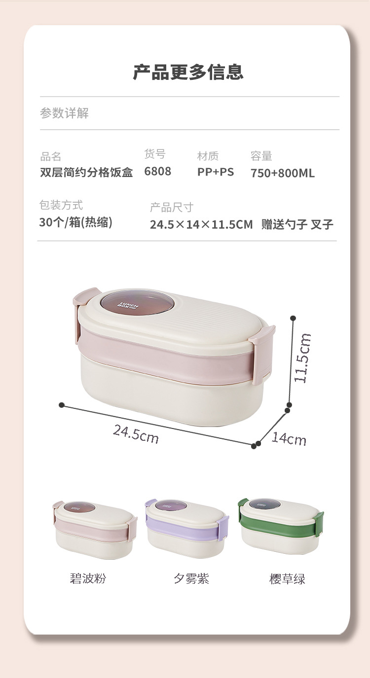 双层简约饭盒外出野餐保鲜饭盒上班族大容量便当盒餐盒含叉勺可微详情1