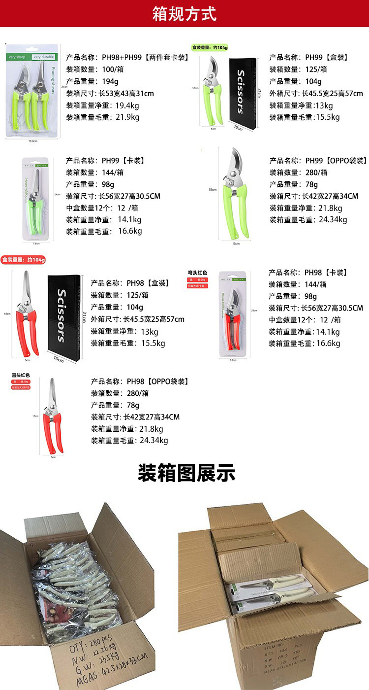 修枝剪全套园艺剪园林弯头花园摘果剪弹簧手动工具剪跨境专供批发详情1