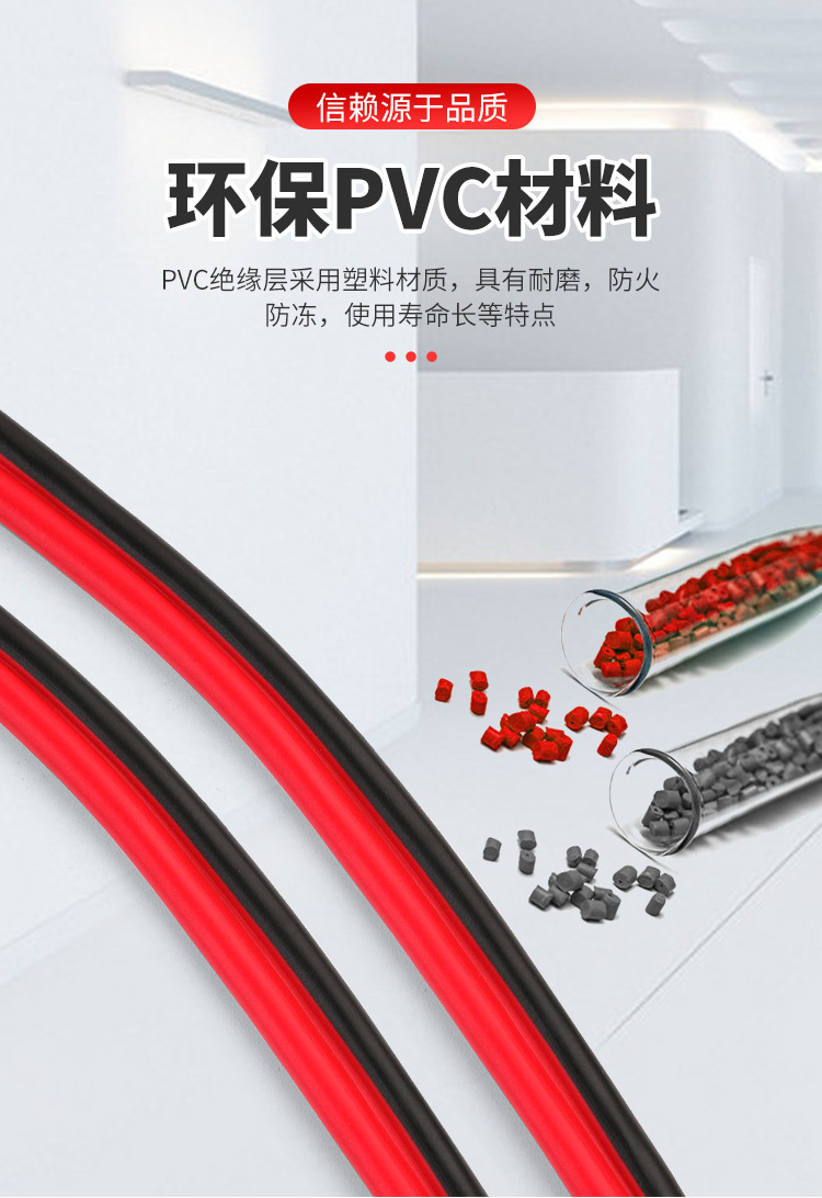 RVB红黑双并线 2*0.5 2*0.75 2*1.0 /1.5 户外广告灯箱线音箱电线详情18