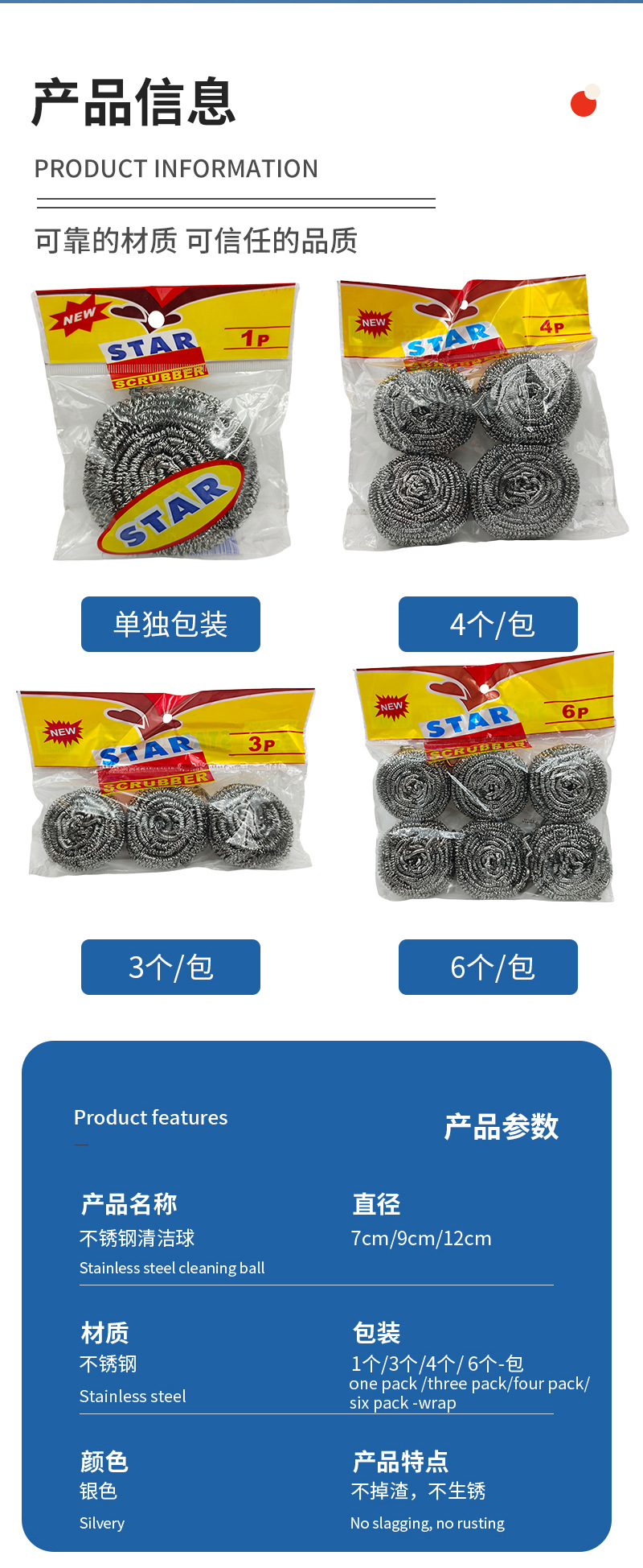 钢丝球外贸去污清洁球餐具除锈去垢钢丝球多规格去油污钢丝刷详情11