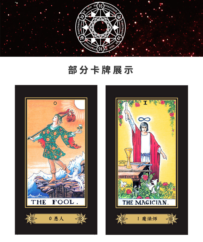 A.E.Wailt塔罗tarot 韦特塔罗牌素面镭射银卡牌 桌游卡牌纸牌闪卡详情6