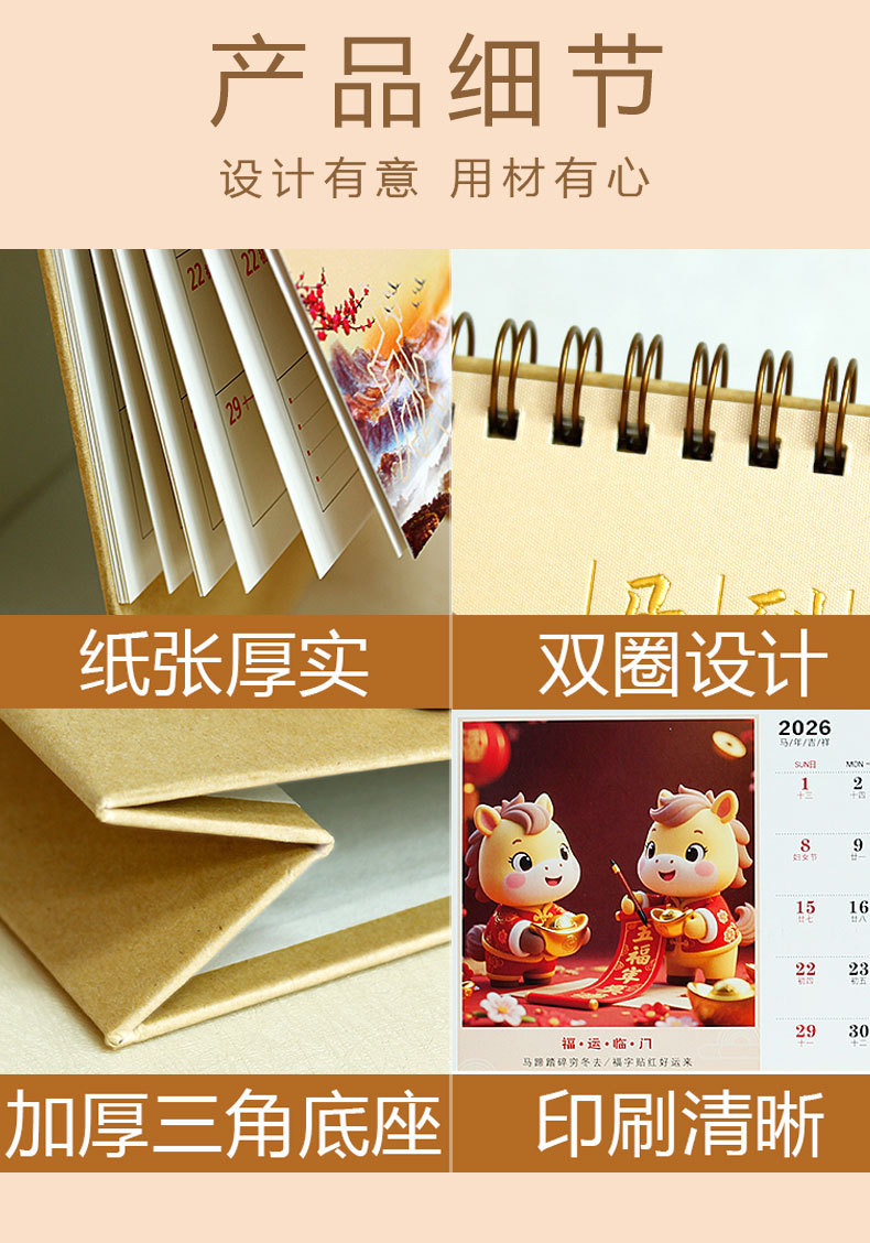 舟舟月历2026马年台历大号倒计时笔筒艺术桌历木架笔筒广告日历详情6