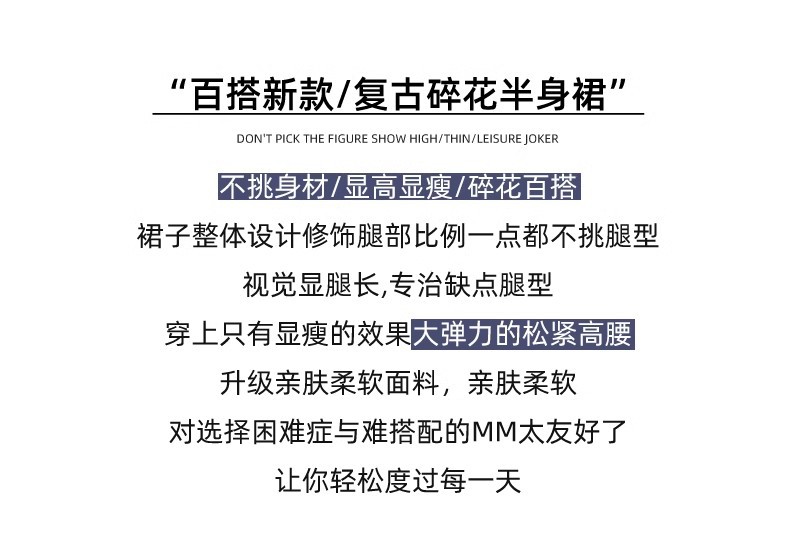 韩式复古碎花半身裙女春 2025 新款高腰休闲慵懒风秋冬蛋糕长裙子详情3