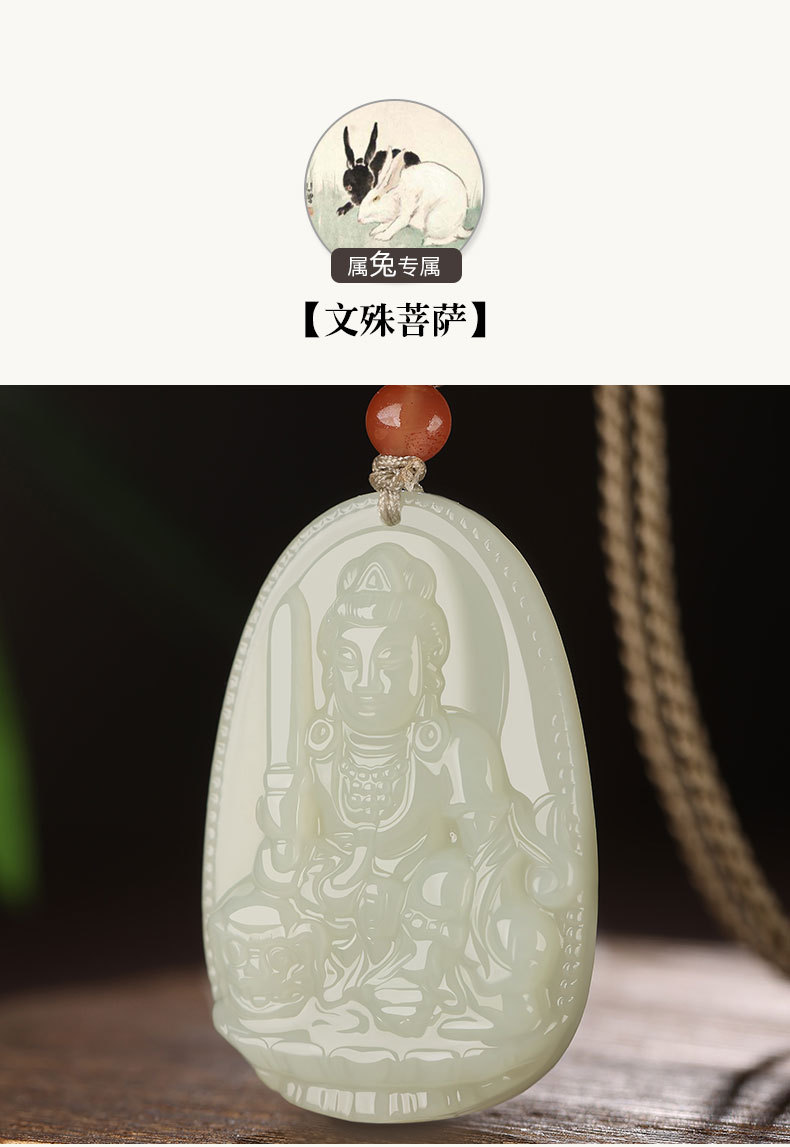 批发玉器工艺品新疆天然正品和田玉白玉八大守护神本命佛玉石吊坠详情18
