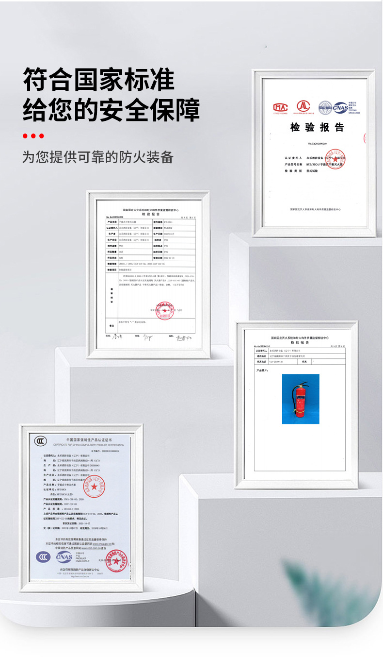 手提4公斤干粉灭火器4kg家用灭火器箱套装车商工厂用3kg3c认证详情17