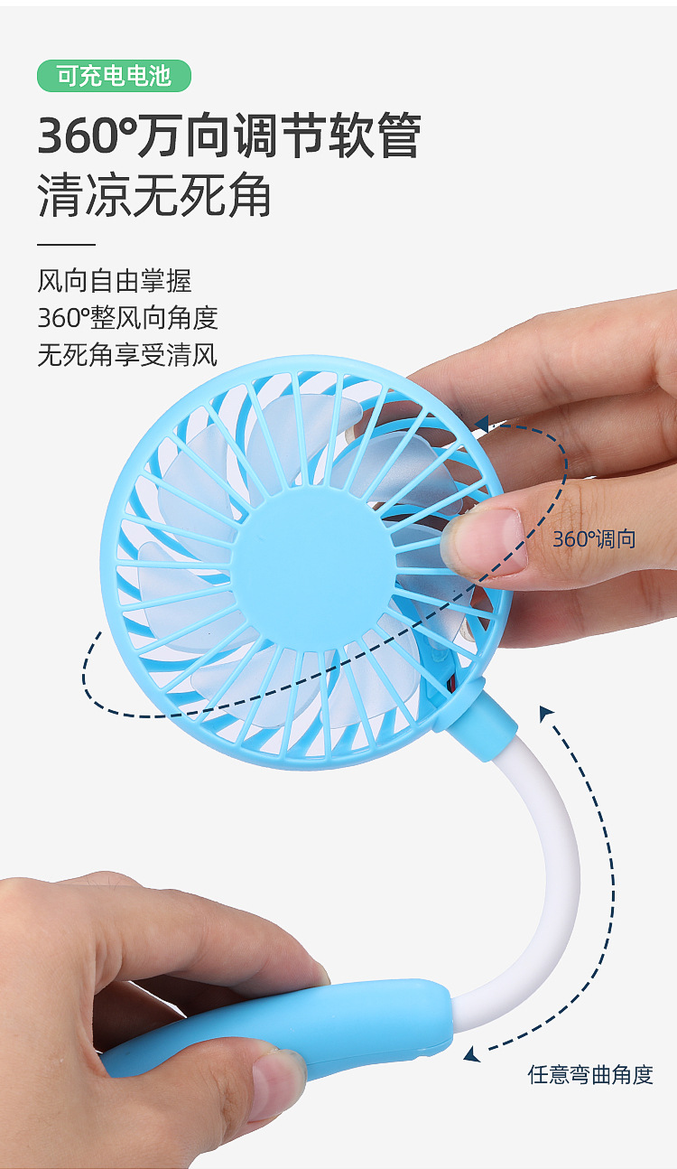 2025新款可折叠便携挂脖风扇USB充电长续航制冷静音三代挂脖风扇详情1