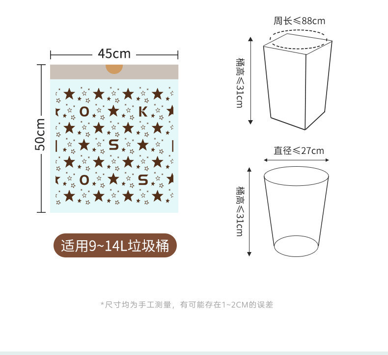 星星垃圾袋家用加厚手提式免撕抽绳款厨房客厅专用特厚清洁塑料袋详情12