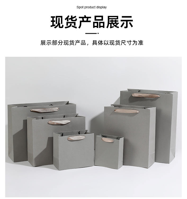 鼠灰色特种纸礼品袋商务活动包装纸袋纯色加印logo珠宝首饰包装袋详情6