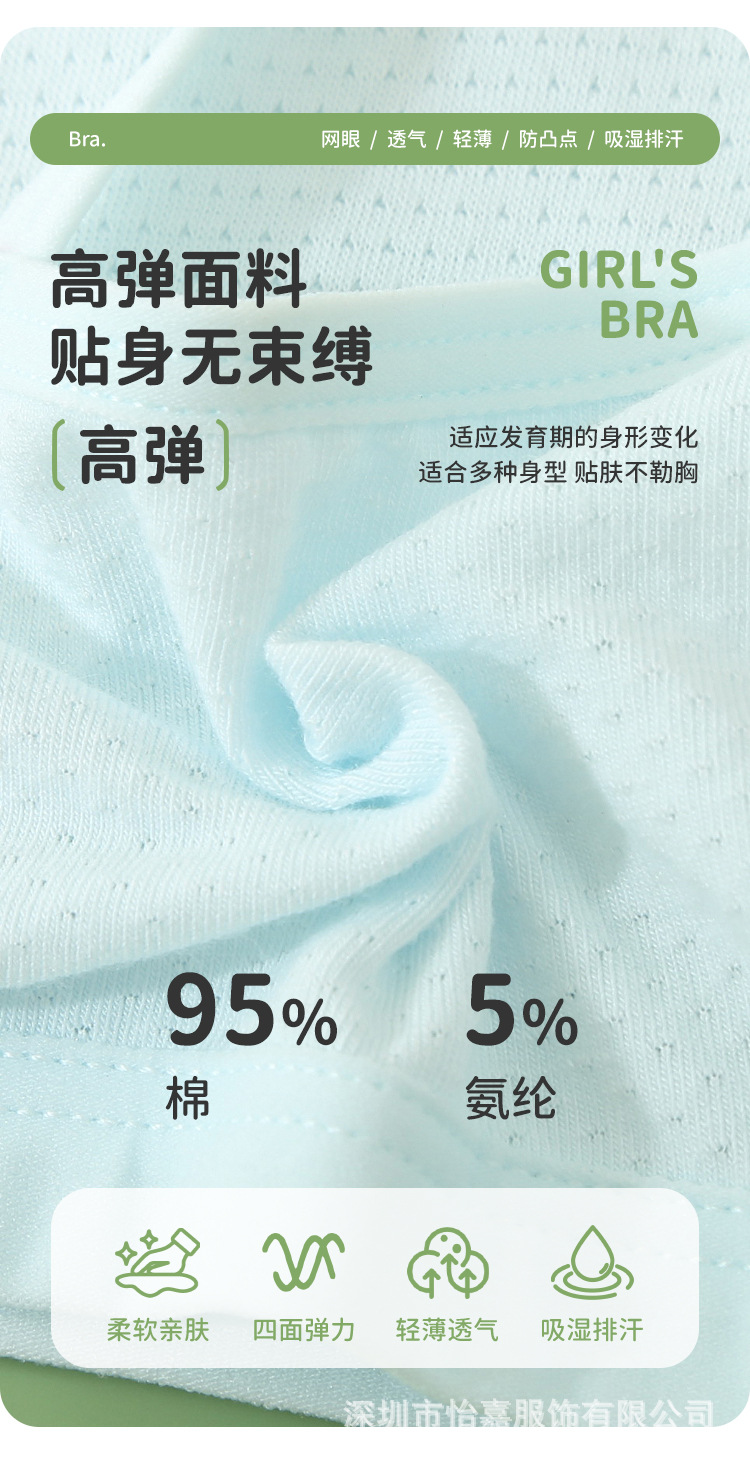 女童内衣发育期一阶段小学生大童女孩防凸点儿童女薄款12岁小背心详情6