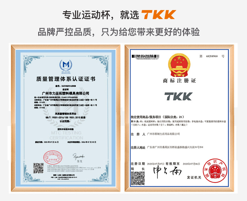 TKK户外便携简约通用运动水杯tritan耐高温一键弹盖礼品塑料杯子详情19