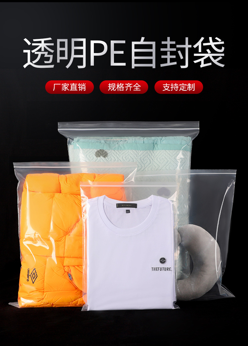 小号塑料包装袋食品密封袋打孔印logo封口袋饰品袋子pe透明自封袋详情1