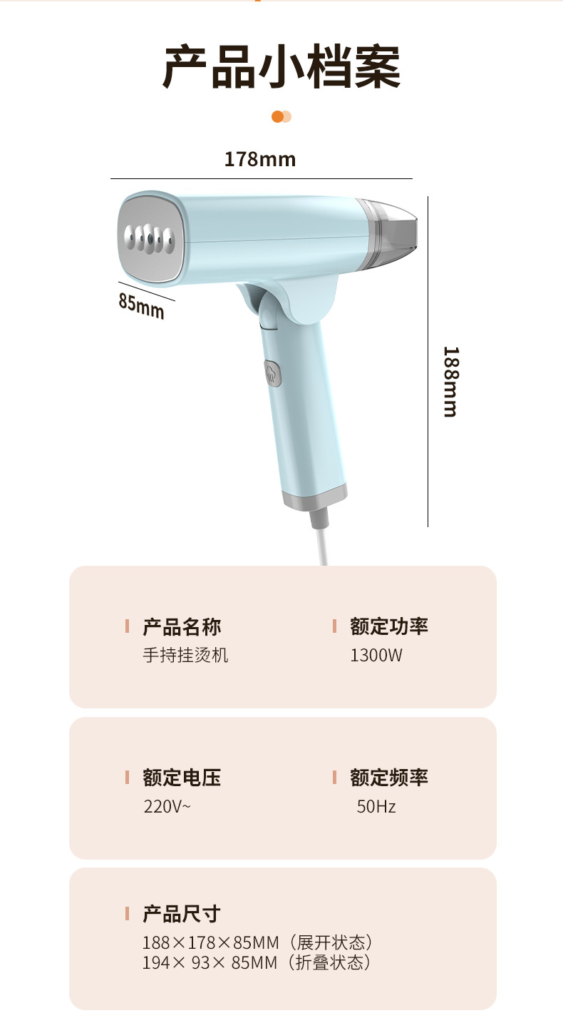 HB-668手持挂烫机电熨斗详情19