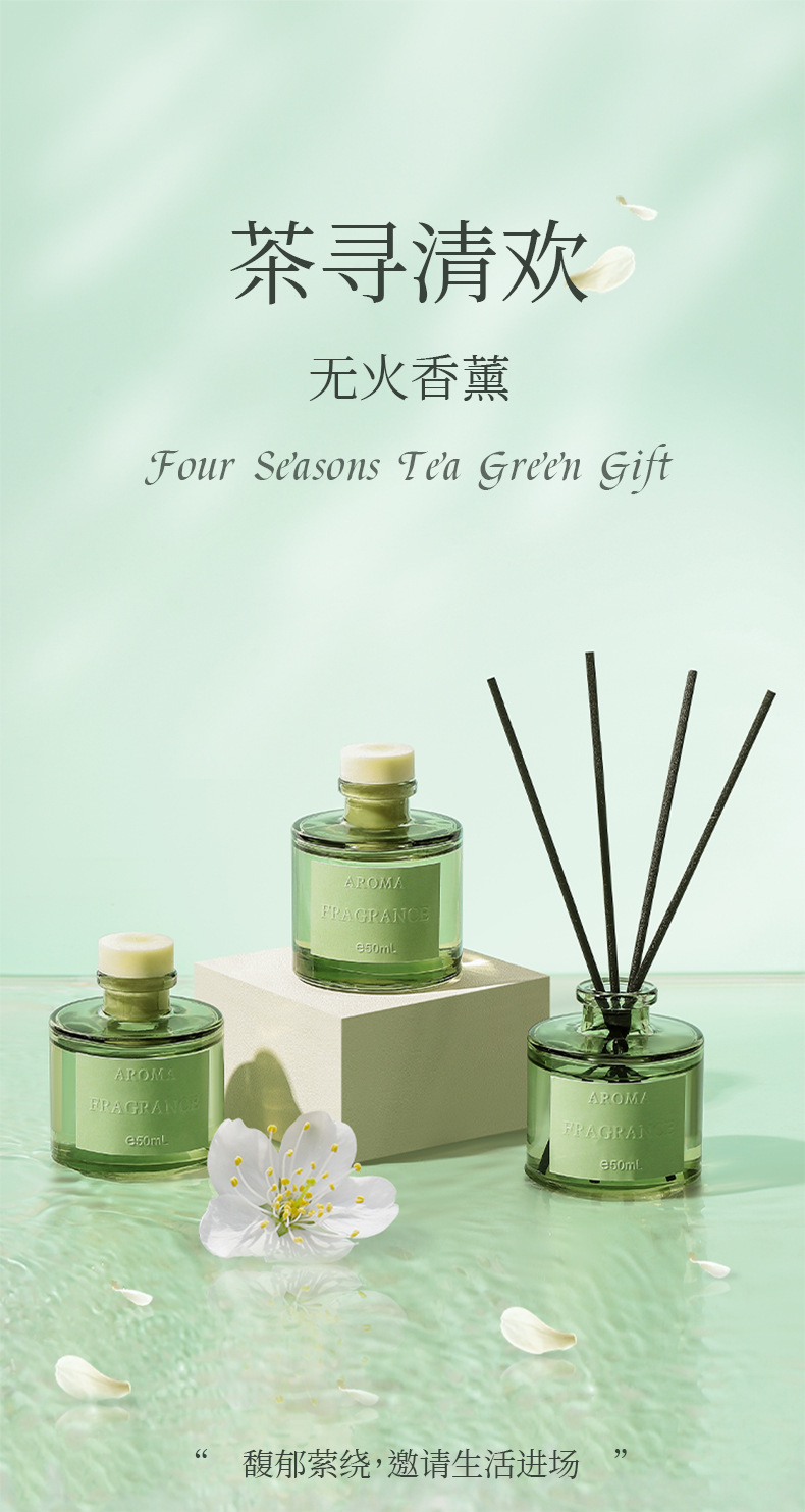 MINISO名创优品香薰家用室内持久四季茶清卧室无火香薰清茶香详情1