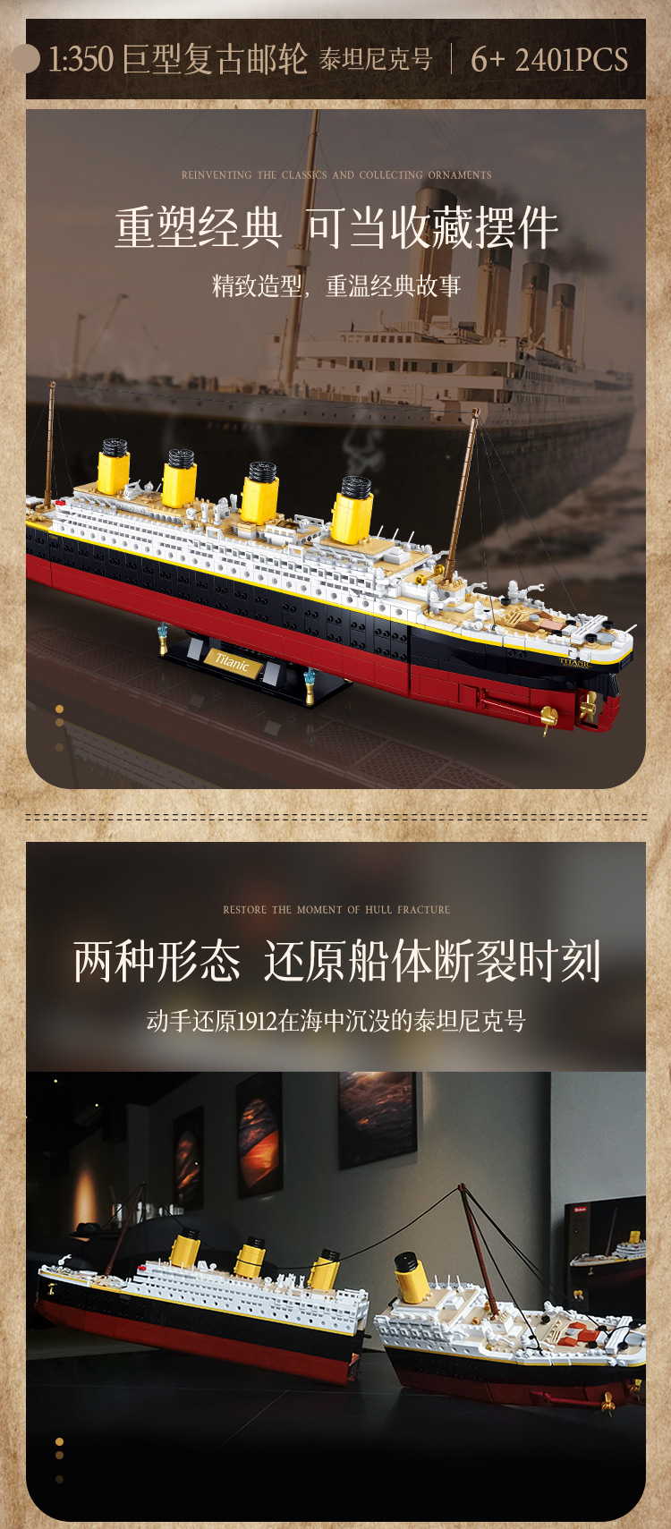 小鲁班泰坦尼克号游轮模型积木小颗粒拼装儿童益智玩具积木详情2