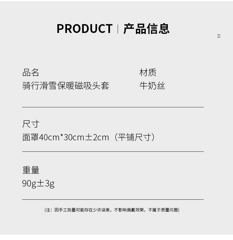 【BERTON OUTDOOOR】秋冬保暖滑雪头套男女户外磁吸面罩加厚防寒防风护脸骑行面罩详情5