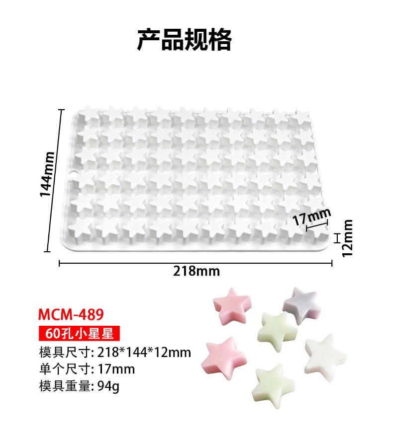 60连小星星巧克力硅胶模具 五角星火漆蜡粒模具果汁软糖烘焙工具详情4