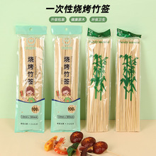 定制不锈钢木把烧烤签木柄签子烧烤针35厘米长穿肉圆签扁签烤肉签详情10