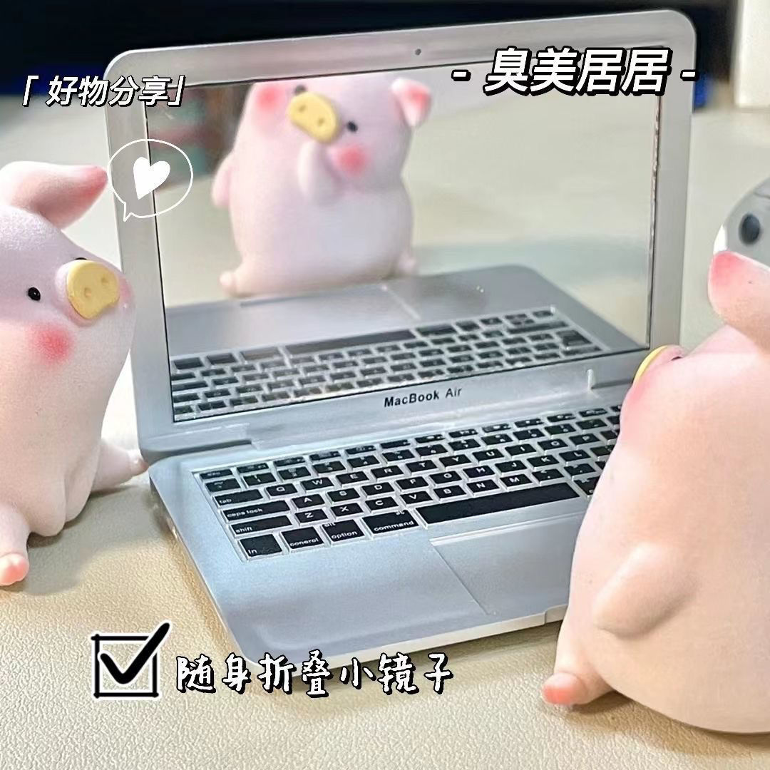 创意迷你电脑小镜子笔记本电脑随身带造型便携折叠苹果化妆镜镜子详情9