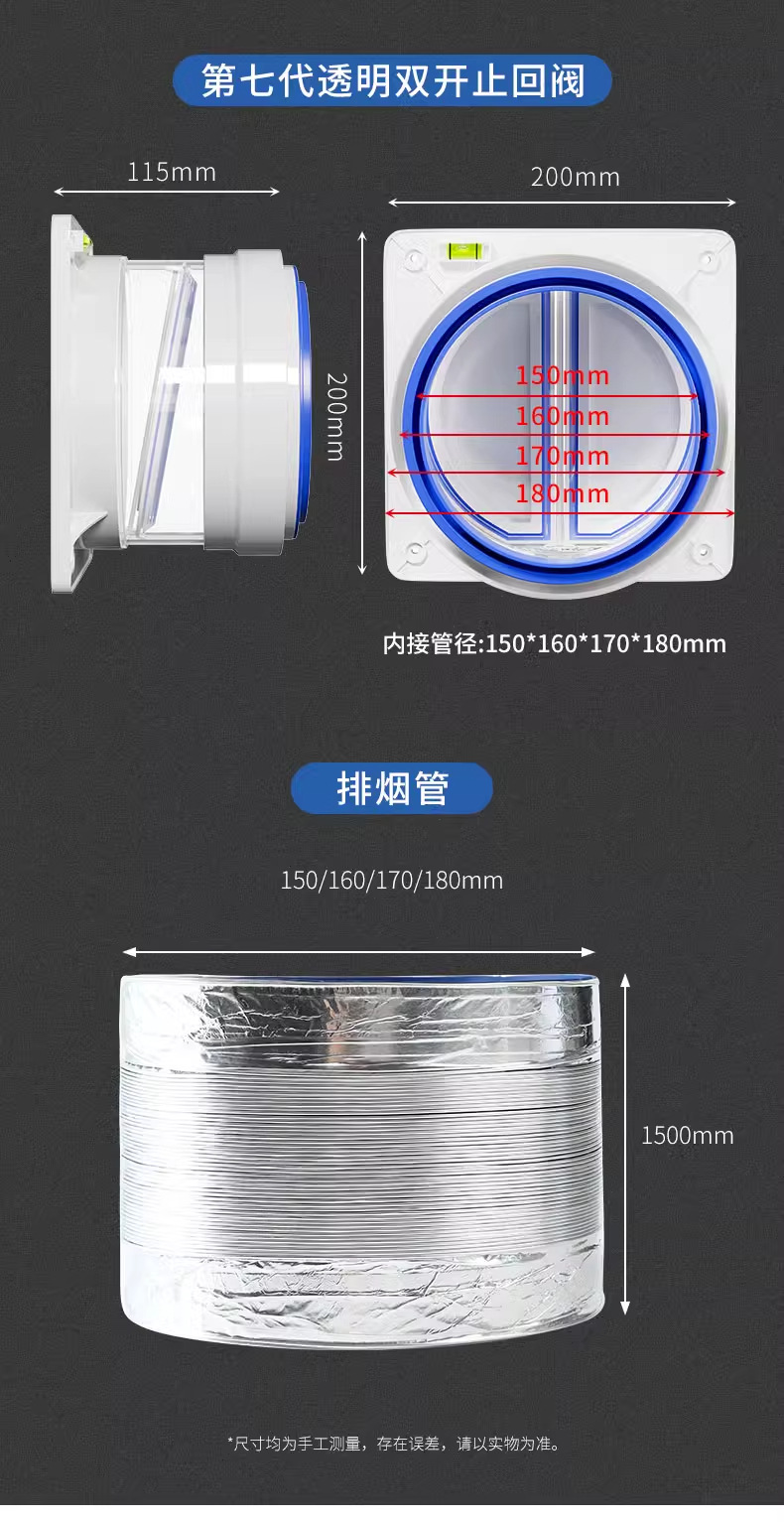 油烟机止逆阀厨房油烟机专用排烟管卫生间止回阀防烟宝单向止烟阀详情18