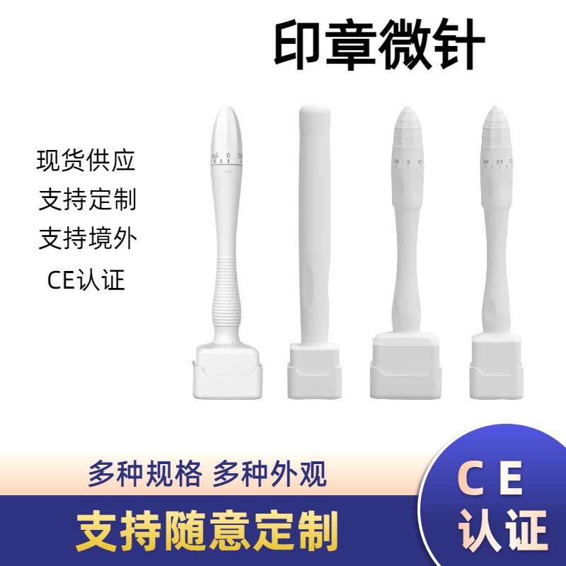 亚马逊印章微针图章皮肤点刺140针厂家头皮滚轮源头工厂可调生发详情1