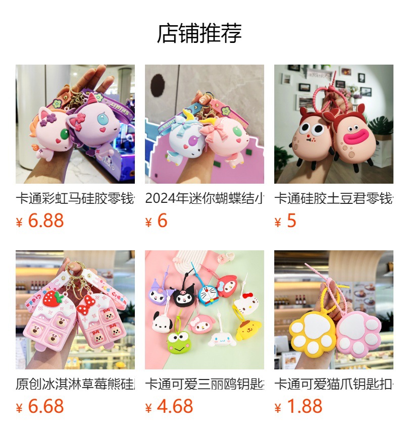 硅胶迷你圣诞鹿零钱包钥匙扣可爱男女生随身收纳包书包配饰实用品详情14