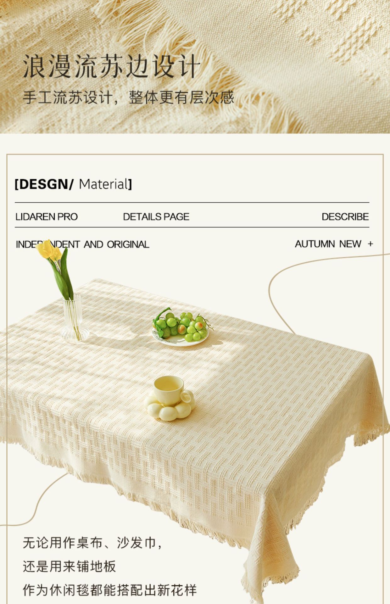 ins奶油风桌布网红高级感茶几布宿舍台布拍照背景布氛围感长方形详情6
