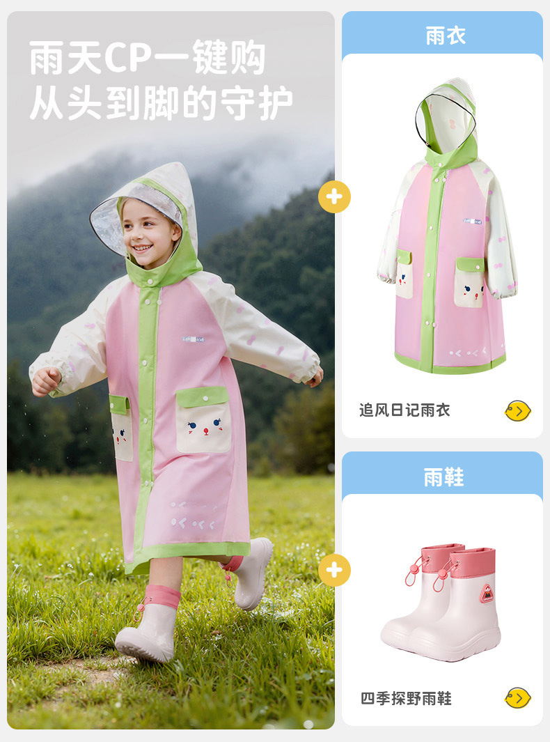 柠檬宝宝儿童雨衣男童女孩隐藏小学生书包位上学防水雨披批发详情21
