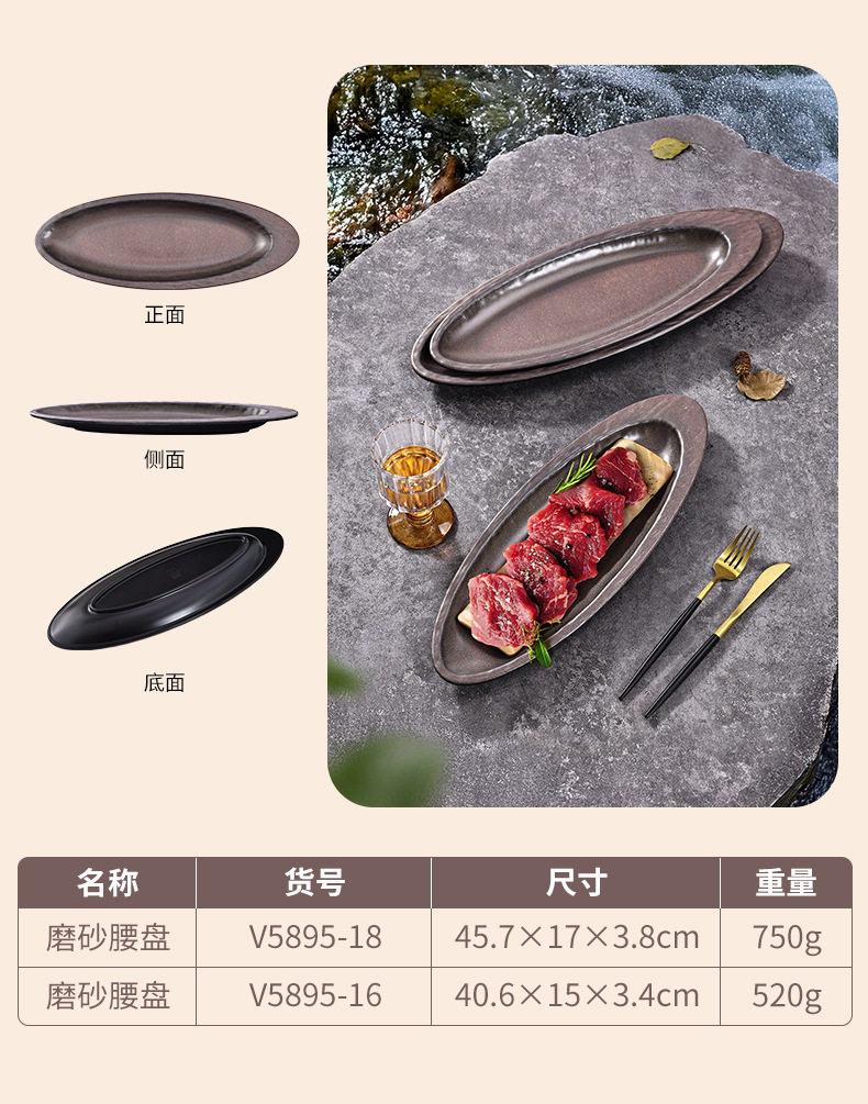 Shan Ye Feng Copper Rust Series Melamine commercial trays, living room desktop storage trays, restaurant commercial trays wholesale pic 10