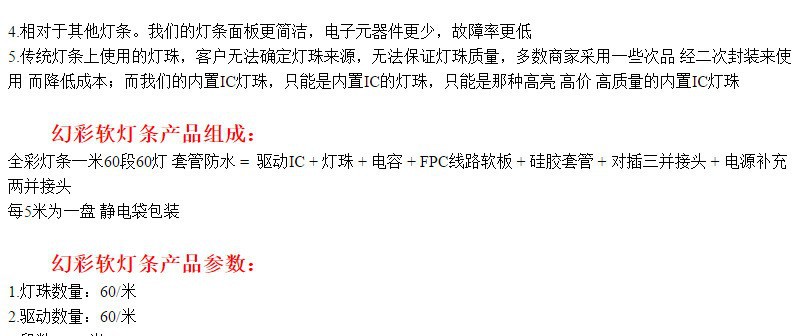 幻彩灯带低压5V一米60灯LED灯带幻彩灯条户外防水灯带led流光厂家详情3