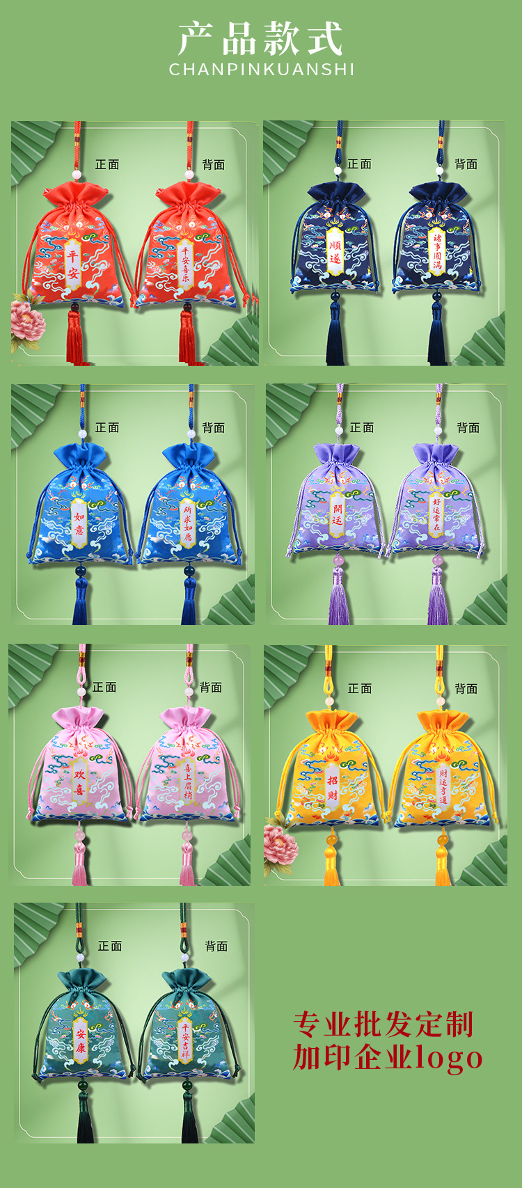 香包批发福到荷包古风药店艾草收纳车载挂件国风流苏香包香囊热卖爆款详情10