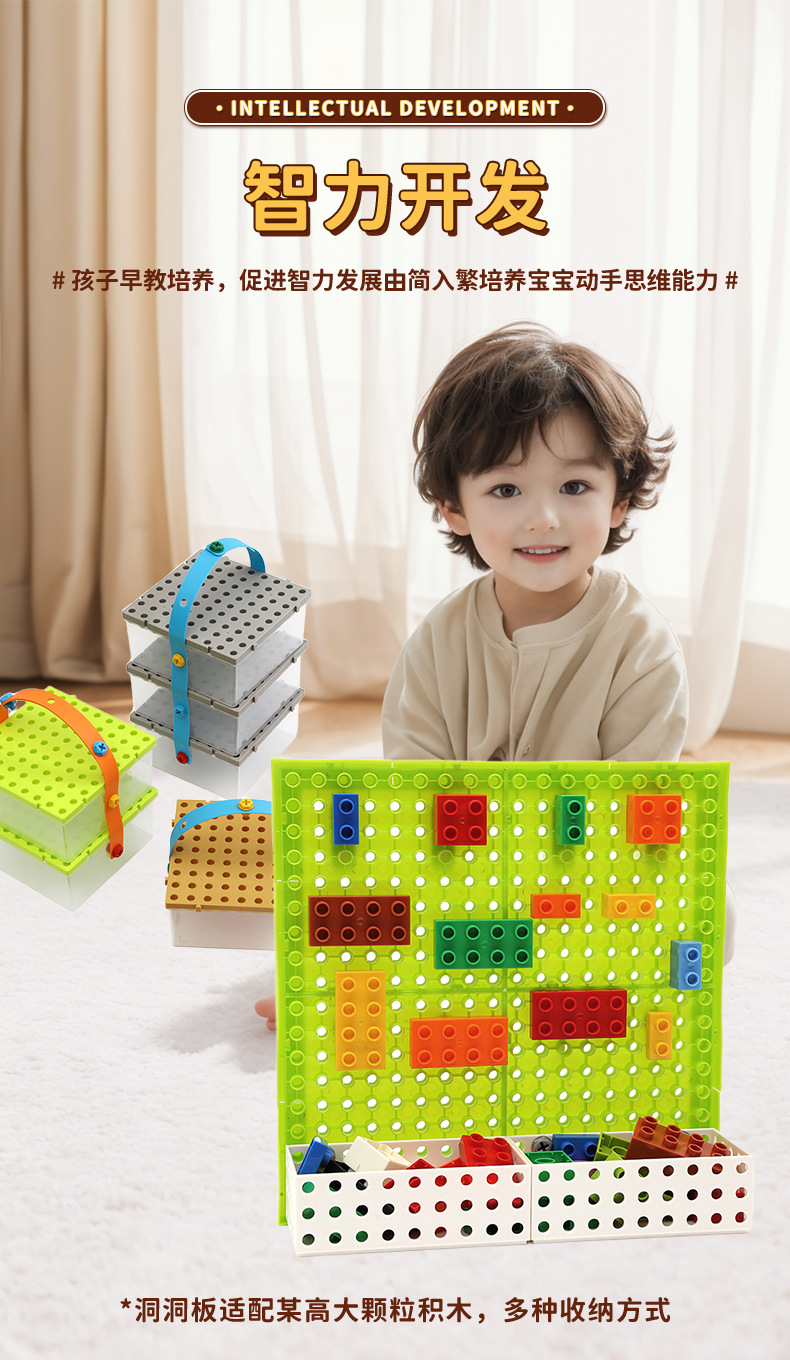 跨境专供宝宝早教益智玩具配件DIY欧美外贸儿童启蒙忙碌板洞洞板详情5