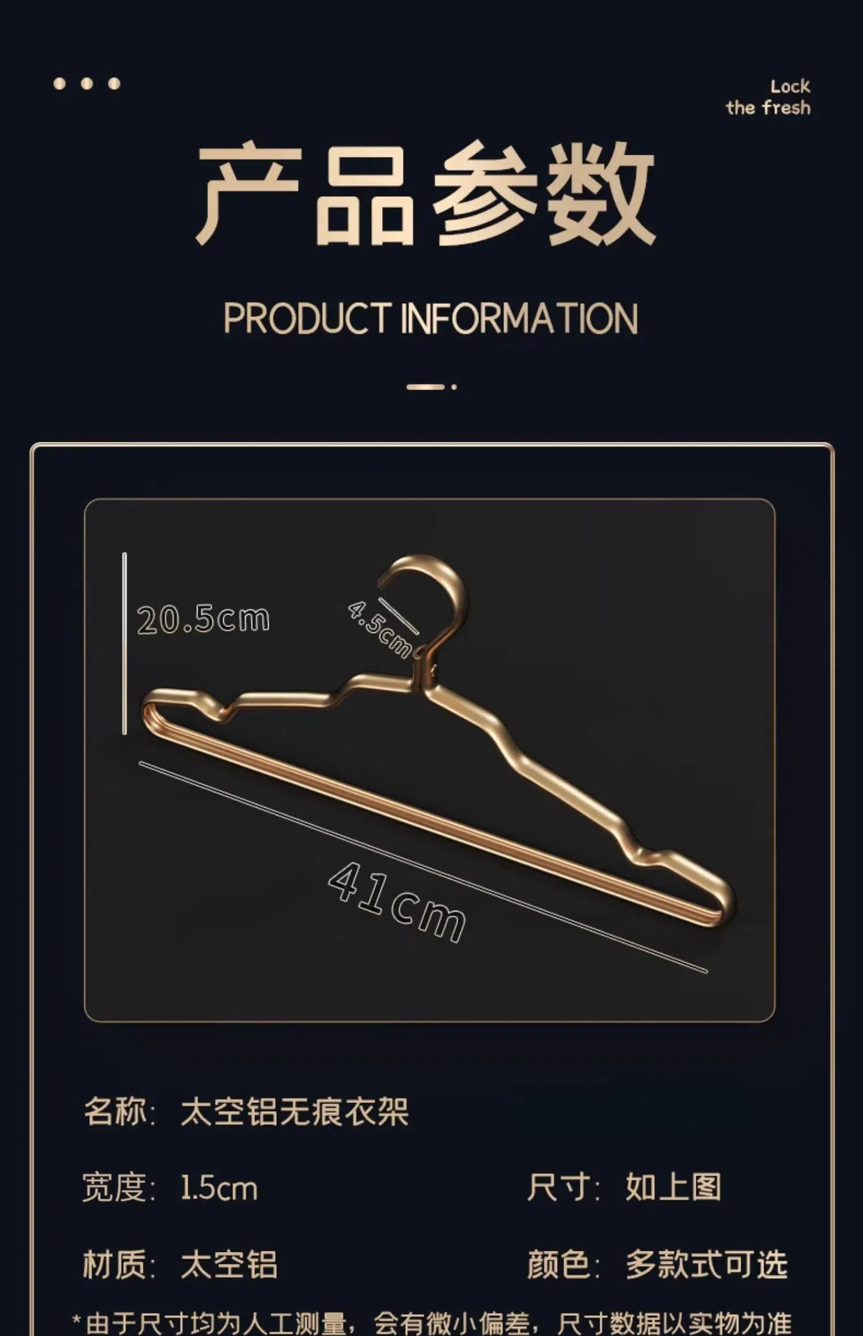 太空铝合金衣架家用挂衣无痕加厚高端不锈钢衣挂轻奢高级金色衣撑详情9
