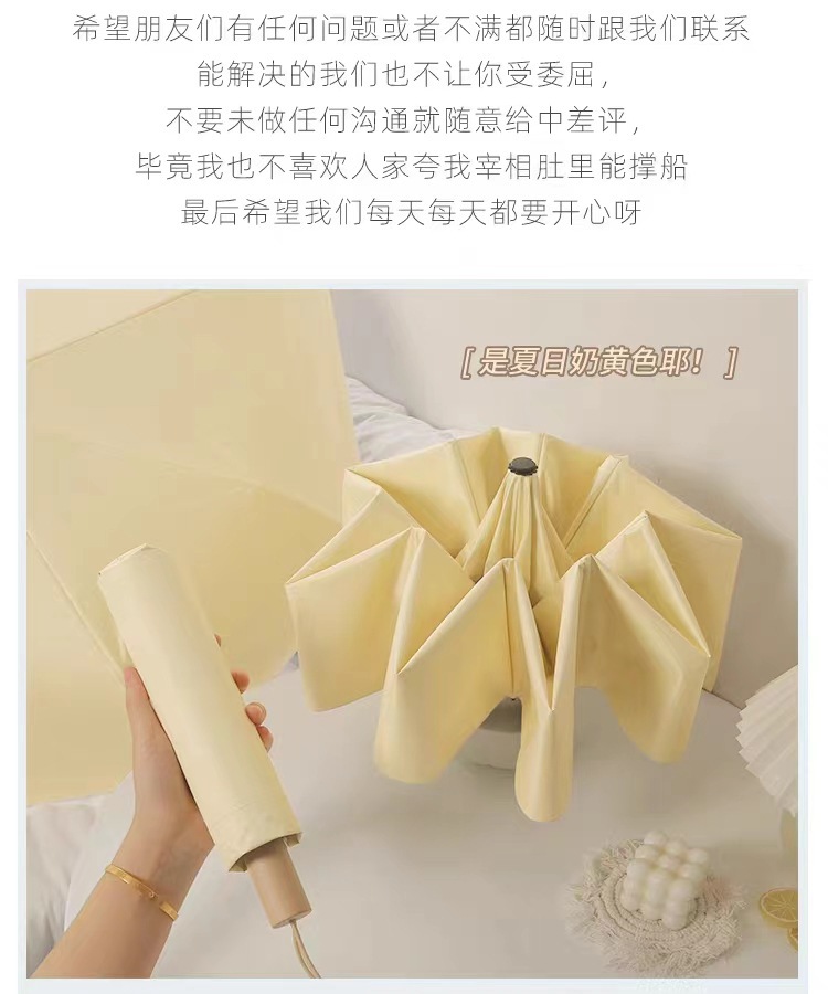 防紫外线三折手动手柄雨伞批发纯色黑胶防晒晴雨两用太阳伞折叠伞详情2