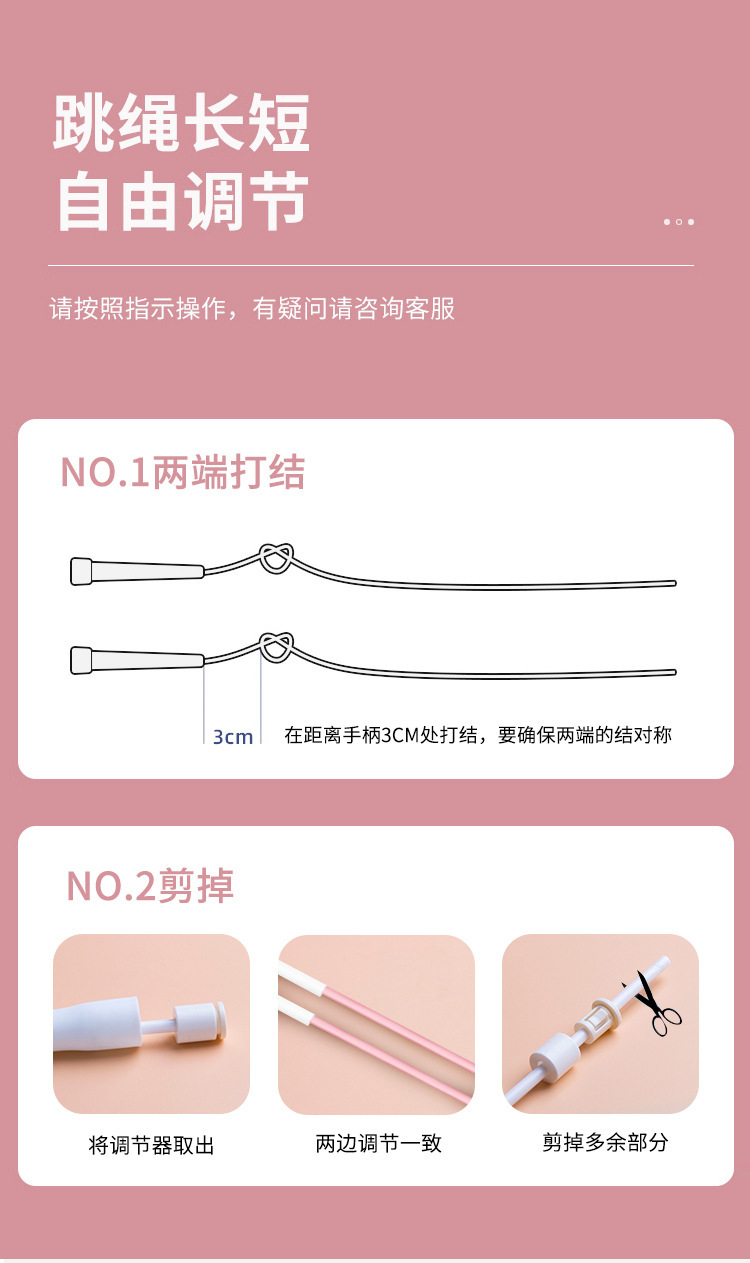 TOPVIP运动力竞速成人跳绳TV313007 313008 313009详情8