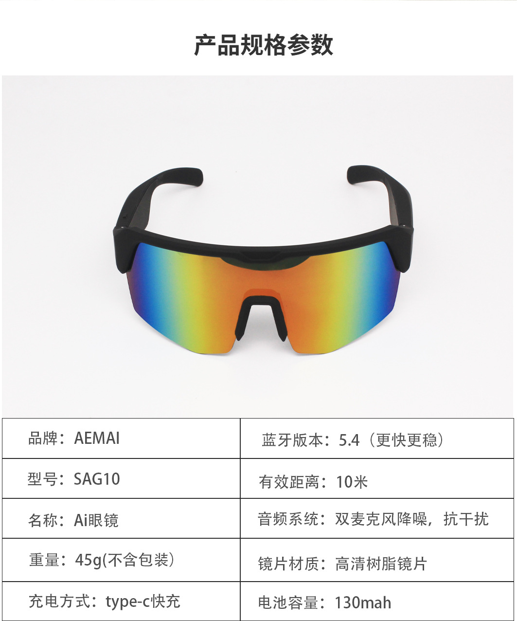 aemai时尚太阳镜智能眼镜骑行通话跨境男女户外运动眼镜听歌蓝牙详情11