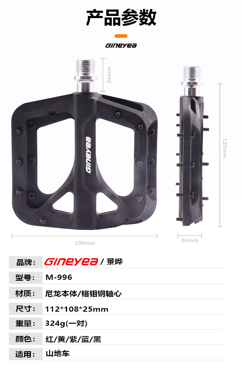 Jingye M996 mountain bike nylon Peling pedal wide bearing Riding anti-slip pedal accessories pic 1