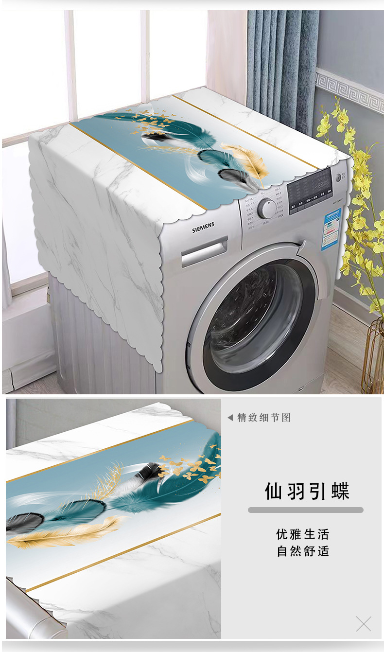 滚筒洗衣机防尘盖布防水防油免洗pvc全自动洗衣机套罩通用防晒布详情27