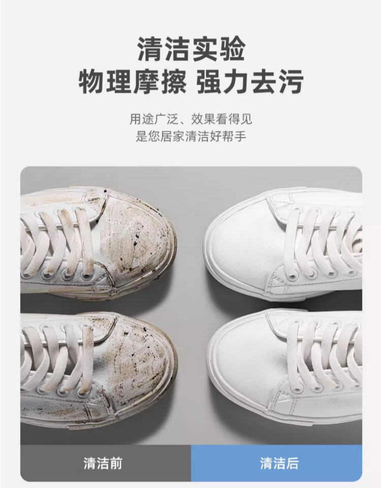 小白鞋清洁纳米海绵 清洁洗碗吸水密胺泡棉 压缩纳米海绵魔力擦详情10