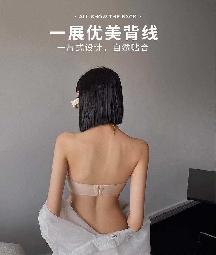 Strapless shaping underwear for women, anti-slip side retraction, small chest retraction, seamless, strapless, and sexy bra cover without steel rings pic 8
